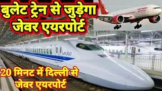 Jewar international airport connectivity bullet train: Bullet train station to be built at Jewar ...
