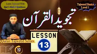 Lesson 13 &mdash; Tajweed Basics | Recognition & Practice of Leen Letters (حروف لین) | Qari Abdul Quddoos
