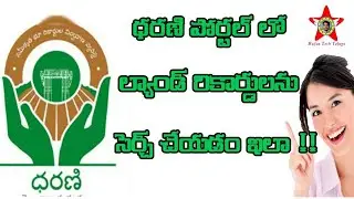 How to Search Land Records in Dharani portal in telugu