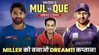 Multan Sultan vs Quetta Gladiators Dream11 Team Today | MUL vs QUE Fantasy Team PSL 2023