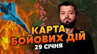 🔥ЭКИПАЖИ НЕ ВЫЖИЛИ! КАТАСТРОФА ДВУХ САМОЛЕТОВ РФ. Карта боевых действий 29 января: штурм Запорожья?
