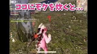 【荒野行動】この動画を見ればゲリラの勝率が格段と上がります⤴︎︎︎⤴︎︎