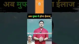 Free Treatment by E Sanjivani app in india