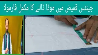 gents kameez ma modaa dalny ka mukammal tariqa #crazytailoringtricks