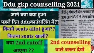 Ddu gkp 2nd cutoff ||जाने कैसे हो रहा है ddu का counselling | ddu admission||16sept #ddu_counselling