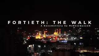 Fortieth: The Walk | A Documentary By MoRezaQassem