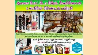 Free skill training for Photo framing , lamination and screen printing Training#photo#screen#