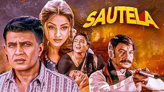 Mithun Chakraborty 90's Hindi Action Full Movie | Suresh Oberoi | Sautela Full Movie (1999)