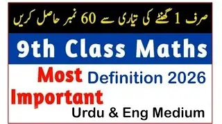 Class 9th math full book important definition Urdu medium and English medium and notes 2026