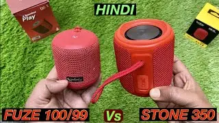 Boat Stone 350 Vs JBL Infinity Fuze 100/99 Comparison | Sound Bass & WaterProof