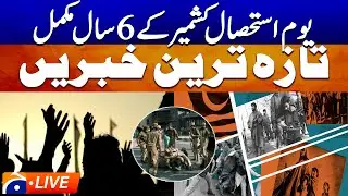 🔴 LIVE: 𝗞𝗮𝘀𝗵𝗺𝗶𝗿 𝗗𝗮𝘆 𝟮𝟬𝟮𝟱&ndash; Powerful Voices for Youm-e-Istehsal | Geo News Special Coverage