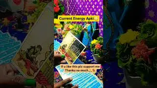 Current Energy😳|Current Energy Tarot Reading|Daily Tarot #tarot #shorts