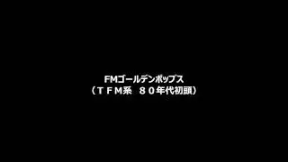 ラジオテーマ曲集（７０年代～８０年代）