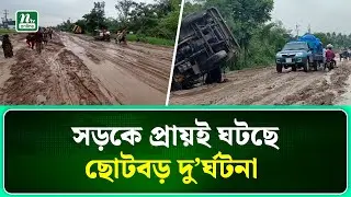 কাদা আর গর্তে নাজুক যশোর–খুলনা মহাসড়ক । Jessore | Road । NTV News