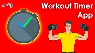 Interval Timer App Review || Workout & Exercise timer - i Know Tamil