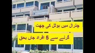 Five dead, 10 injured as hotel balcony collapses in Chitral