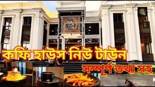 Coffee House New Town tour with full information like Menu, Price, booking, Ambiance & Everything
