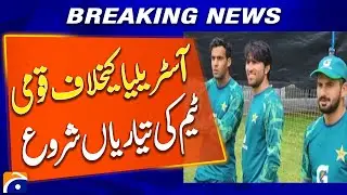Pakistan Team Begins Preparations for Australia Series - Breaking News