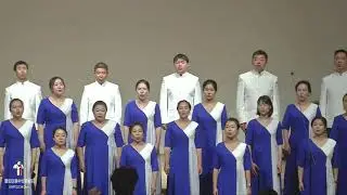 2022 中秋快樂之聲 音樂佈道會 (11. 今生跟随主耶稣)