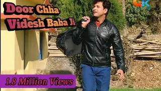 Door Chha Videsh Baba Ji / Popular Video Song Garhwali / singer- Shagun uniyal