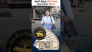 இனி இந்த சில்லறை பிரச்சனை இல்ல 💸 -  Hybrid ATM Explained #hybridatm #financetamil