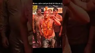 Sambhal Asp Krishn Bisnoi Viral Dance on Holi #holi #holi2025 #chandausi #sambhal #sambhalnews