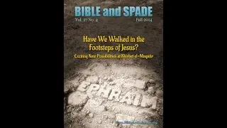 In the Footsteps of Jesus: Have We Discovered Ephraim of John 11:53-54?