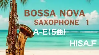 HISA.F/Bossa Nova Saxophone1(A-E) #music #bossanova #bossanovajazz #instrumental