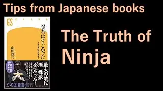 The Truth of NINJA -BEST BOOK JAPAN- ANIMATED SUMMARY AND REVIEW -