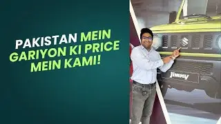 Custom Duty Minus|Car Prices Drop in Pakistan|Existing Tarrif decrease in 2025|Wagon R new in 2026|