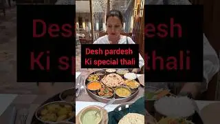 Desh pardesh restaurant, payal plaza, Asansol. veg thali.  #anikshavlog  #deshpardesh  #restaurant