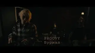 PROOVY - Буриал (LIVE)