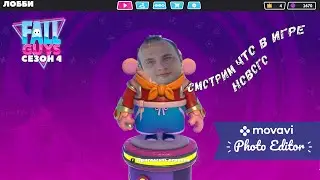Совсем не потерял навык в Fall Guys #1