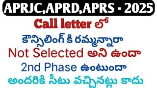 Aprjc call letter|aprdc counselling|aprs|aprjc counselling process|aprjc exam details telugu|aprjc