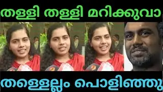 MAYOR ARYA RAJANDREN INTERVIEW TROLL | TROLL MALAYALAM