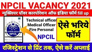 NPCIL OFFICER VACANCY FORM KAISE BHRE | NPCIL TECHNICAL OFFICER FORM FILL UP |NPCIL FORM KAISE BHARE