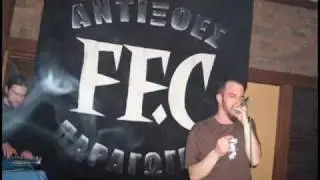 FF.C. - To Paramuthi