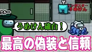 普通にキルして普通に停電直したら確白になりましたｗｗｗ【AmongUs】