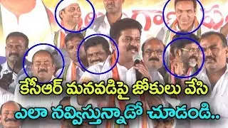 Revanth Reddy Funny Speech On Kcr Grandson | CM Kcr | Ktr | Revanth Reddy | Top Telugu Media