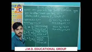 Chapter 3rd  : Topic प्रतिच्छेद, समांतर व संपाती रेखाएं 