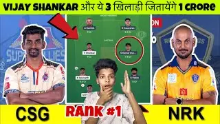 CSG vs NRK Dream11 Prediction | TNPL | CSG vs NRK Dream11 Team | Dream11 Team of Today Match ||