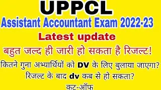 UPPCL Assistant Accountant CBT Result Date//Cut-off//DV date//Final Result Date