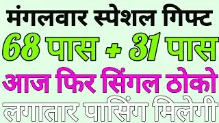 #SingalJodiTrick​, #sattakinggalidisawar, #sattasamwad #mathstricks #SattaNumbar​