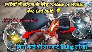 CYT LED Cut💡Bulb Yellow or White install in Bike🏍️Led DC to AC Connection|LED headlight bulb install
