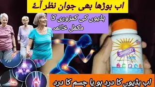 Sunny D Tablets Uses | Best Tablets For Joint Pain, Bones Weaknesses | How To Use Vitamin D Capsules