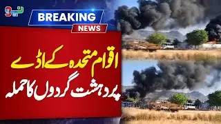 Terrorist Attack on UN Base | Breaking News | NEO News