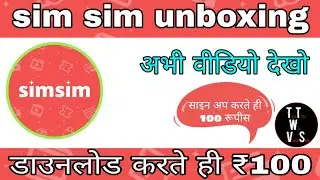 Sim sim Unboxing || sim sim app unboxing || sim sim app ||  shopping app free