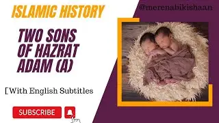 Islamic History || Two Sons of Hazrat Adam (A) || [ With English Subtitles]  #merenabikishaan #islam