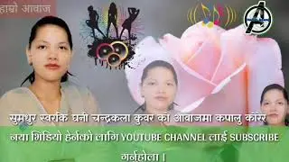 Kapalu korer chandrakala kunwar 2020
