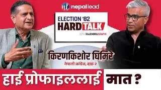 दाङ-२ को रोचक भिडन्त, एमाले महासचिव र रास्वपा सहमहामन्त्रीलाई सकस ? | Election '82 HARD TALK